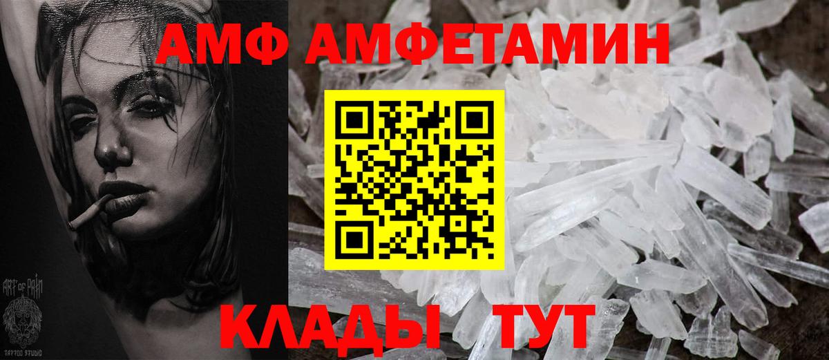АМФ VHQ  Вход с VPN  Amphetamine  Амфетамин  Джанкой 