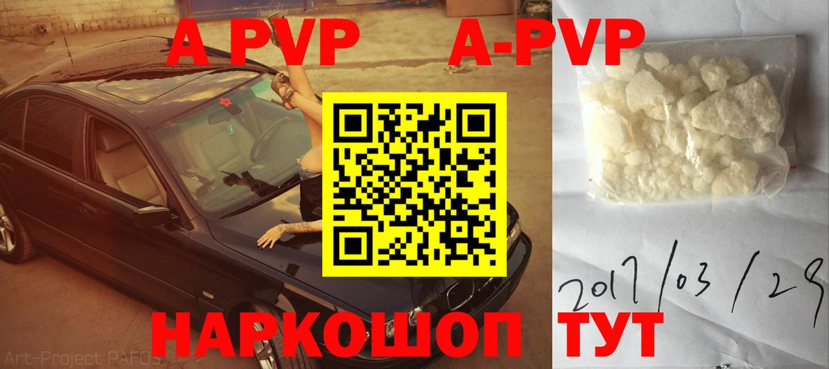 A PVP мука Джанкой