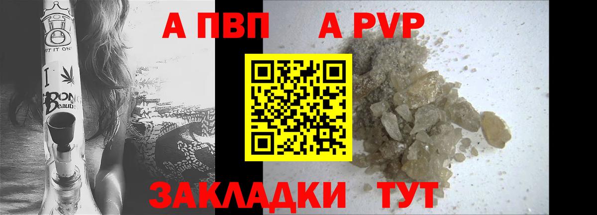 Alfa_PVP мука  A-PVP Crystall  Джанкой  Альфа ПВП  А ПВП Crystall  Вход с VPN 