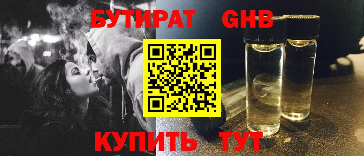 Джанкой  БУТИРАТ буратино  Вход с VPN 