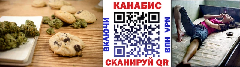 Canna-Cookies конопля  Джанкой 