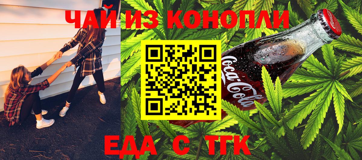 Джанкой  Canna-Cookies марихуана  Вход с VPN 