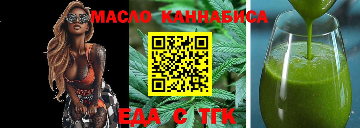 Еда ТГК конопля  Джанкой 