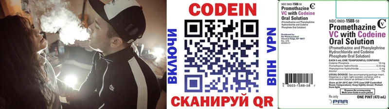 Codein напиток Lean (лин)  как найти закладки  Джанкой 
