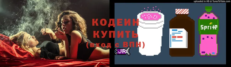 Кодеиновый сироп Lean Purple Drank  Джанкой 