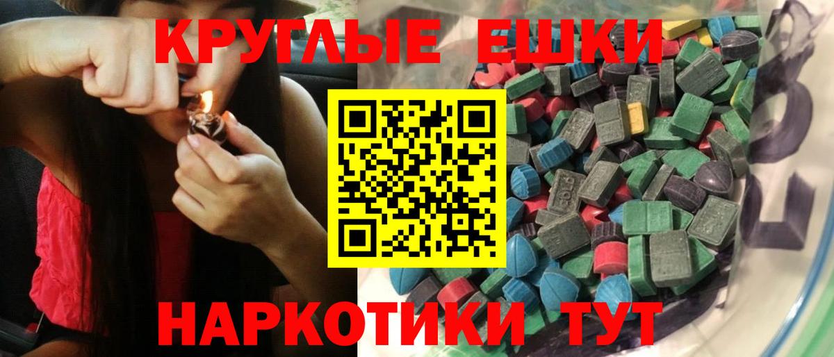 блэк спрут как зайти  Экстази  Джанкой  Ecstasy VHQ 