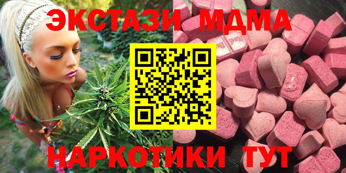 Джанкой  ЭКСТАЗИ  Вход с VPN  ЭКСТАЗИ MDMA 