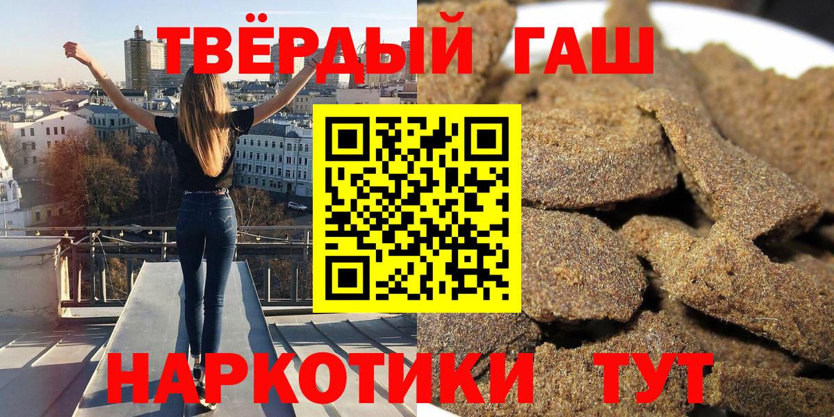 ГАШИШ  ГАШИШ 40% ТГК  Вход с VPN  Джанкой 