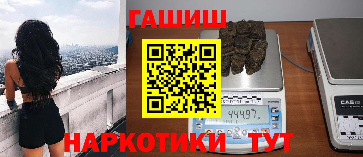 ГАШИШ Изолятор  Джанкой  ГАШИШ VHQ 