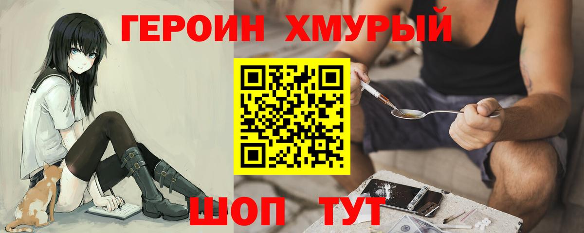 Героин Афган  ГЕРОИН  Джанкой 