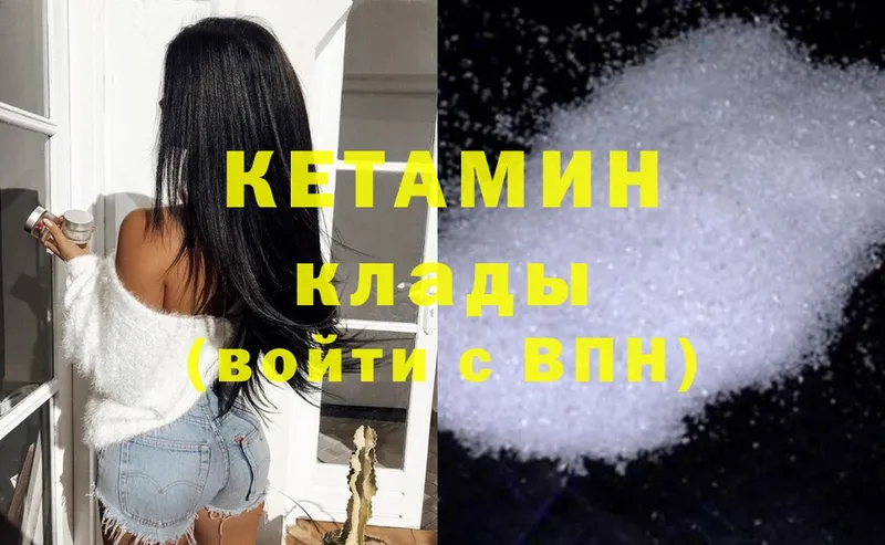 Кетамин ketamine  мега онион  Джанкой  где можно купить наркотик 