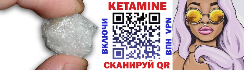 Кетамин VHQ кракен как зайти Джанкой