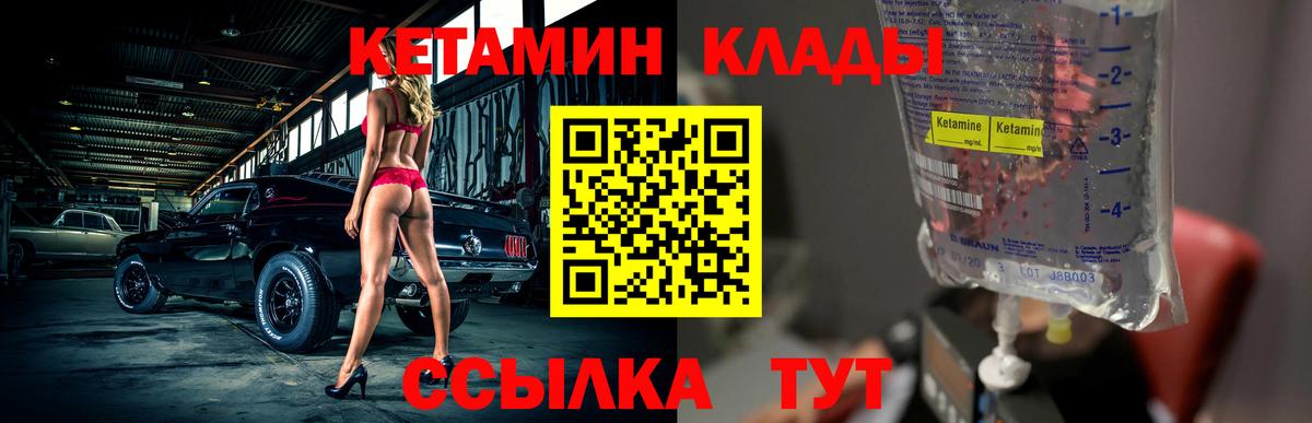 Кетамин ketamine  Джанкой  КЕТАМИН VHQ 