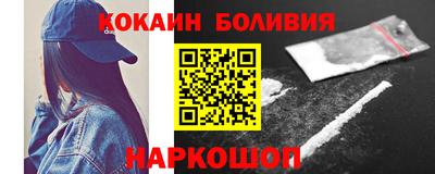 кокаин перу Будённовск