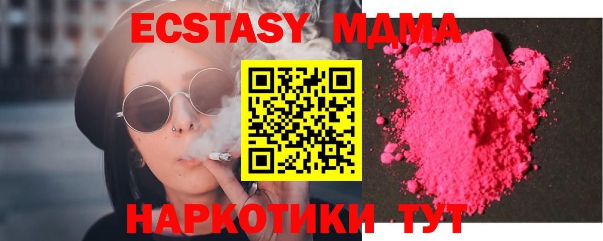MDMA Molly  МДМА кристаллы  MDMA  Джанкой  Вход с VPN 