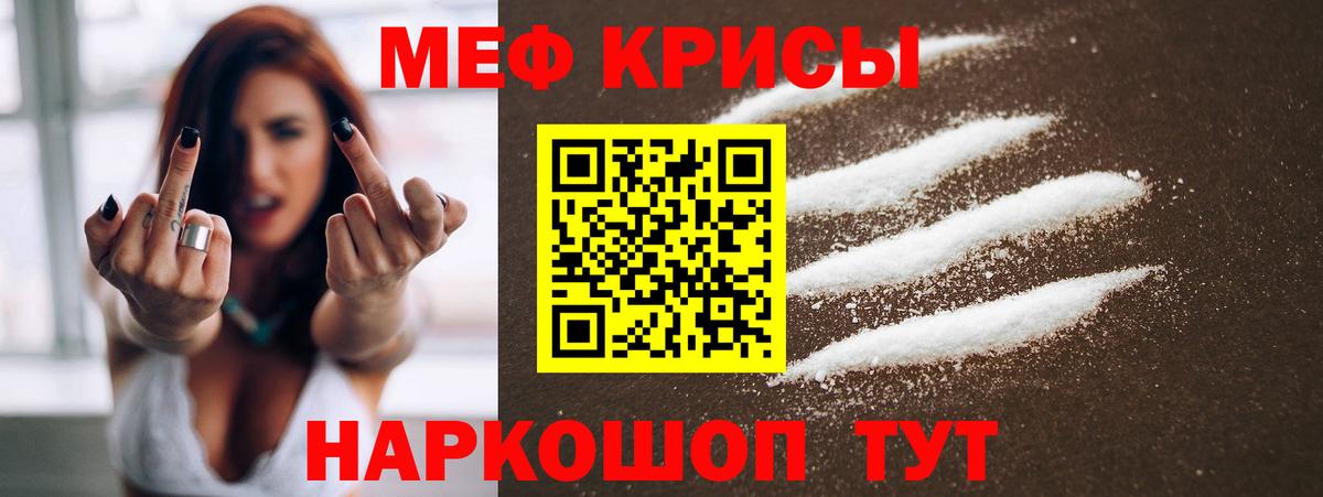 МЕФ  МЯУ-МЯУ  Вход с VPN  Джанкой  Мефедрон кристаллы  МЕФ 4 MMC 