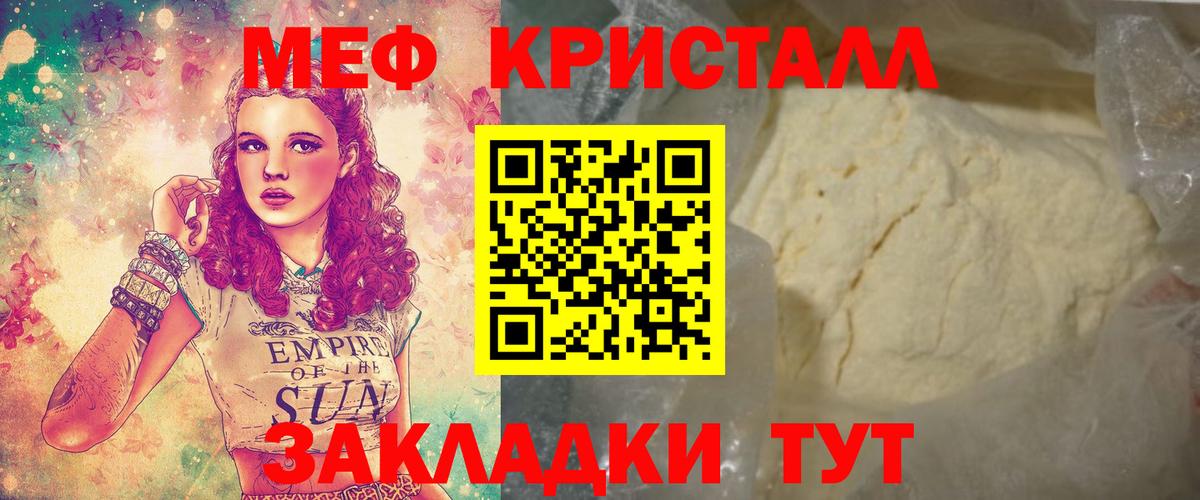 Мефедрон мука  Мефедрон  Джанкой  Мефедрон мука 