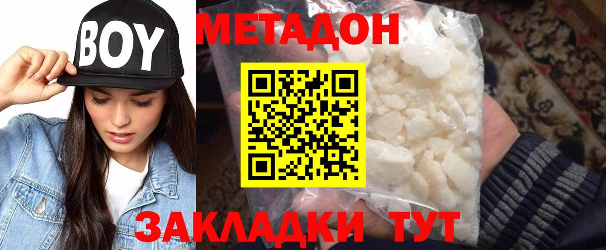 blacksprut онион  Джанкой  МЕТАДОН кристалл 