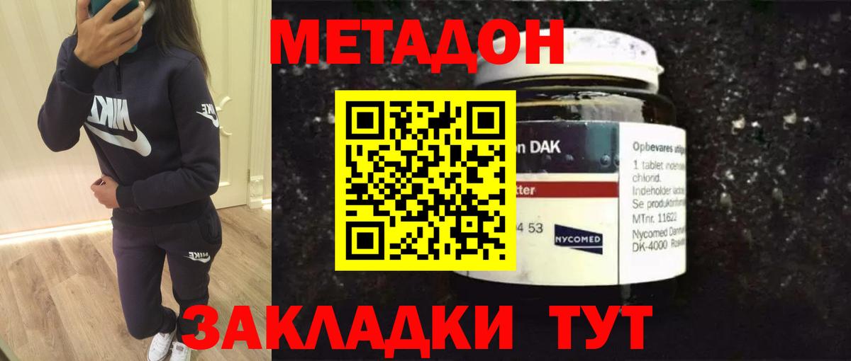 МЕТАДОН белоснежный Джанкой
