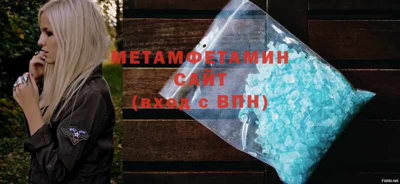 Метамфетамин Methamphetamine  Джанкой 