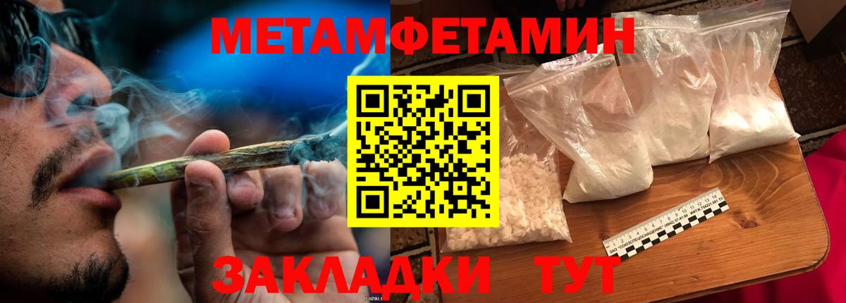 МЕТАМФЕТАМИН Декстрометамфетамин 99.9% Джанкой