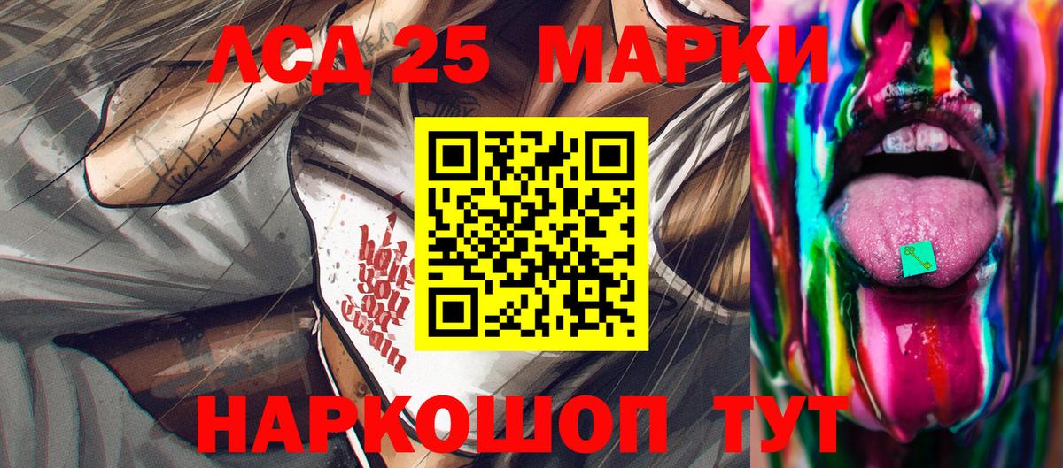 Марки NBOMe 1,8мг  Марки NBOMe 1,8мг  Джанкой 