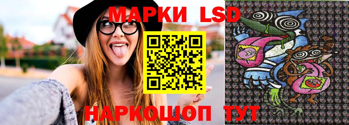 Наркотические марки 1,8мг Джанкой