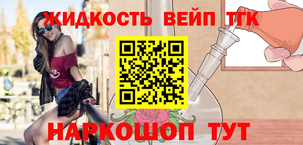 Дистиллят ТГК гашишное масло  Вход с VPN  Дистиллят ТГК THC oil  Джанкой 