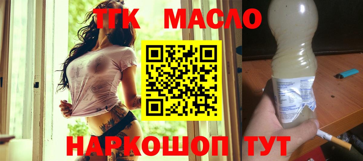 ТГК концентрат Джанкой